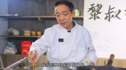 B站课堂黎叔教做菜,黎叔川菜24味