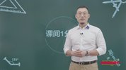 傲德《初中数学必考的18种几何模型》视频+课件