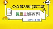麦子甜公众号运营36讲,稳定持续收益玩法,强复利效应实战指南