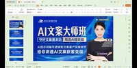 讲透兔妈2025年AI文案大师班