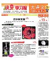 快乐学习报《2025大语文知识画报·1-6年级下》